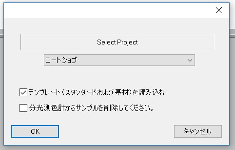 オフライン保存したで測定データを取り出すにはどうするの？　ジョブ編